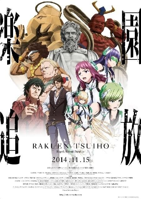 楽園追放 Expelled from Paradise [DVD] d2ldlup Amazon.co.jp: 楽園追放 Expelled from Paradise [DVD] : DVD
