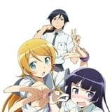 俺の妹がこんなに可愛いわけがない。