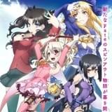 Fate/kaleid liner プリズマ☆イリヤ