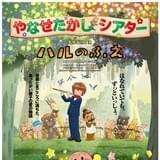 アンパンマンが生まれた日