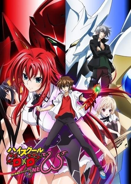 ハイスクールDxD NEW : 作品情報・声優・キャスト・あらすじ - アニメ