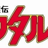 魔神英雄伝ワタル2