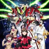 革命機ヴァルヴレイヴ