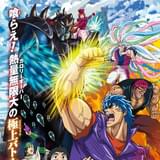 劇場版 トリコ 美食神の超食宝