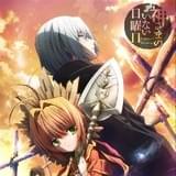 神さまのいない日曜日