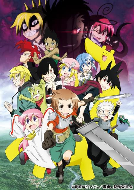 戦勇。(第2期) : 作品情報・声優・キャスト・あらすじ - アニメハック