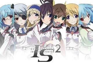 IS<インフィニット・ストラトス>2