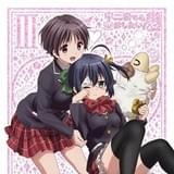 中二病でも恋がしたい! 戀