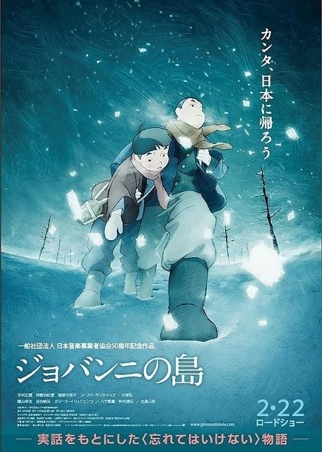 ジョバンニの島 : 作品情報 - アニメハック