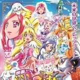 映画ドキドキ! プリキュア マナ結婚!!? 未来につなぐ希望のドレス