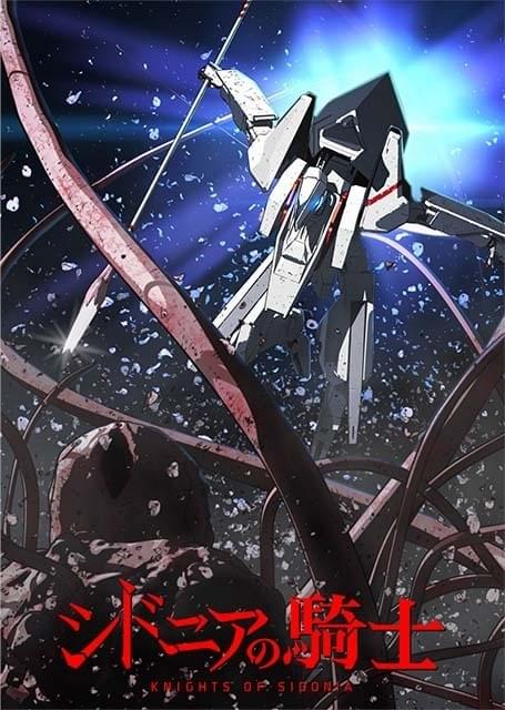 シドニアの騎士 : 作品情報・声優・キャスト・あらすじ - アニメハック