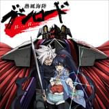 熱風海陸ブシロード