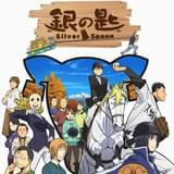 銀の匙 Silver Spoon(第2期)