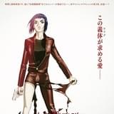 攻殻機動隊ARISE -GHOST IN THE SHELL- 「border:3 Ghost Tears」