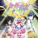 美少女戦士セーラームーンCrystal