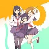 犬神さんと猫山さん