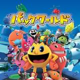 パックワールド