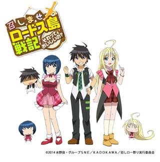 召しませロードス島戦記～それっておいしいの？～