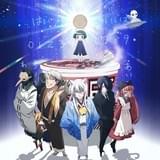 繰繰れ! コックリさん