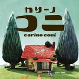 カリーノ・コニ