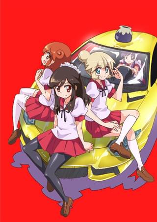 あいまいみー～妄想カタストロフ～