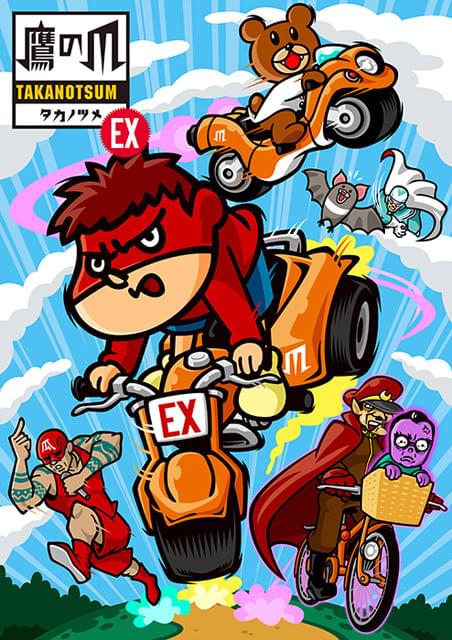 秘密結社 鷹の爪EX(エクストリーム) : 作品情報・声優・キャスト