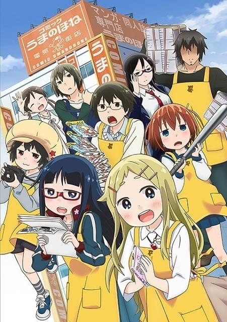 デンキ街の本屋さん : 作品情報・声優・キャスト・あらすじ - アニメハック