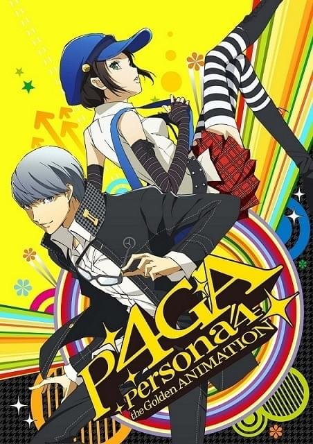 ペルソナ4 ザ・ゴールデン : 作品情報・声優・キャスト・あらすじ