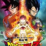 劇場版 ドラゴンボールZ 復活の「F」