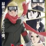 劇場版NARUTO -ナルト-『THE LAST《ザ・ラスト》』