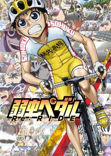 弱虫ペダル Re:RIDE : 作品情報 - アニメハック