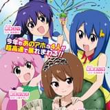 てーきゅう(第4期)