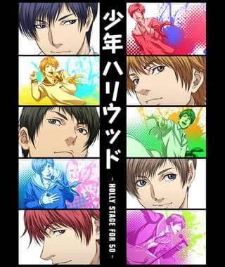 少年ハリウッド-HOLLY STAGE FOR 50-