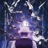 デス・パレード