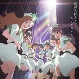 続・劇場版 前篇 「Wake Up, Girls! 青春の影」