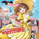 高宮なすのです！