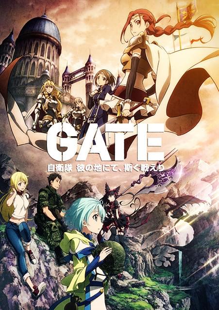 GATE(ゲート) 自衛隊 彼の地にて、斯く戦えり : 作品情報・声優