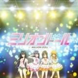 ミリオンドール