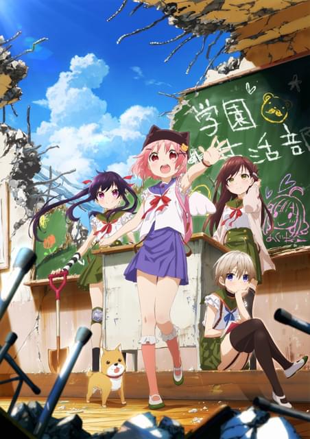 がっこうぐらし！ : イベント情報 - アニメハック