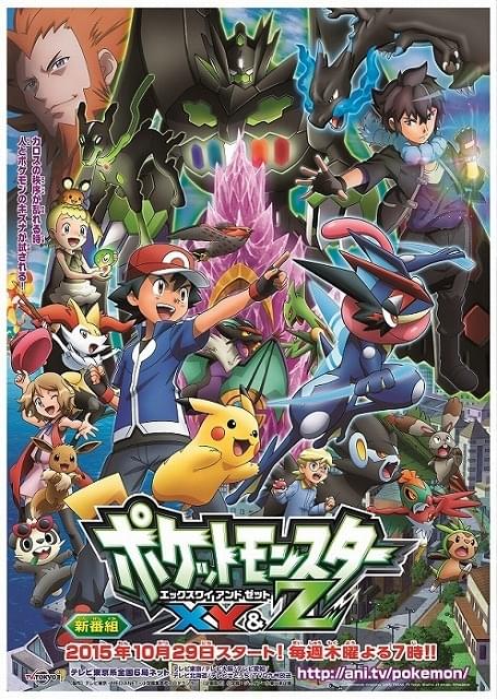 ポケットモンスター XY特別編 最強メガシンカ～Act IV～ : 作品情報