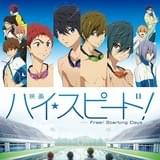 映画 ハイ☆スピード！－Free! Starting Days－
