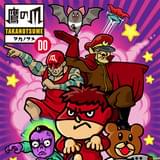 秘密結社 鷹の爪 DO