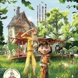 リトルプリンス 星の王子さまと私