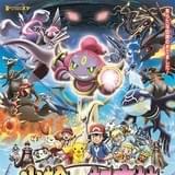 ポケモン・ザ・ムービーXY 光輪の超魔神 フーパ