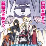 BORUTO -NARUTO THE MOVIE-