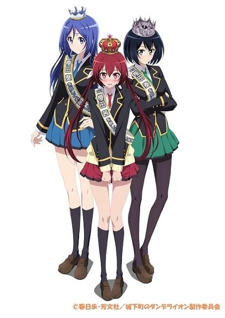 城下町のダンデライオン : 作品情報・声優・キャスト・あらすじ