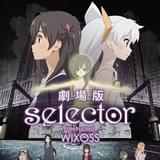 劇場版 selector destructed WIXOSS