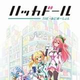 ハッカドール THE あにめ～しょん