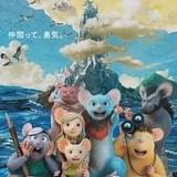 GAMBA ガンバと仲間たち