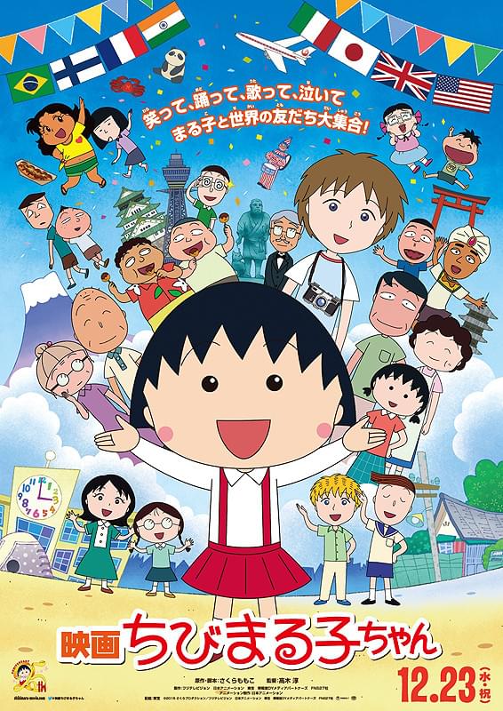 映画ちびまる子ちゃん イタリアから来た少年 [Blu-ray] 2zzhgl6 映画ちびまる子ちゃん イタリアから来た少年 : 作品情報 - アニメハック